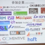Consortium d’entreprises pour développer Android au Japon Consortium d’entreprises pour développer Android au Japon