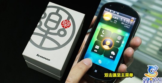 lenovolephonehed05082010-540x278 (2)