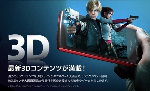 sharp-3d-game