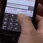 KDDI et Kyocera présentent un écran tactile haptique