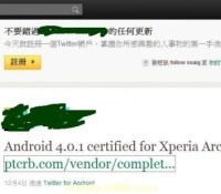 xperia-arc-ICS-tweet