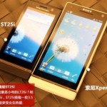Nouvelles photos du Sony Xperia U (ST25i) Nouvelles photos du Sony Xperia U (ST25i)