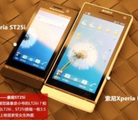 XperiaU_1