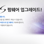 En Corée, la mise à jour ‘Value Pack’ est officiellement disponible sur le Samsung Galaxy S En Corée, la mise à jour ‘Value Pack’ est officiellement disponible sur le Samsung Galaxy S