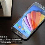 Le Samsung Galaxy S4 aura bien un AirView-like, mais avec les doigts ! #FRS4 Le Samsung Galaxy S4 aura bien un AirView-like, mais avec les doigts ! #FRS4