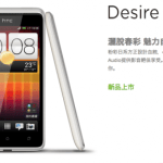 Le HTC Desire L de 4,3 pouces est officialisé en Asie Le HTC Desire L de 4,3 pouces est officialisé en Asie