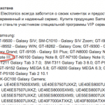 Les Samsung Galaxy Note 3 et Galaxy S4 Zoom apparaissent sur le site de Samsung Les Samsung Galaxy Note 3 et Galaxy S4 Zoom apparaissent sur le site de Samsung
