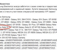 samsung_kazakhstan