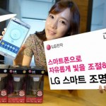 LG Lighting, l’ampoule connectée vue par un fabricant de smartphones LG Lighting, l’ampoule connectée vue par un fabricant de smartphones