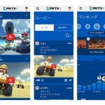Mario Kart 8 : Nintendo va lancer une app « compagnon » sur Android Mario Kart 8 : Nintendo va lancer une app « compagnon » sur Android