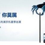 Philips I908 : le smartphone le plus fin du monde ? Philips I908 : le smartphone le plus fin du monde ?