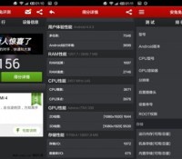 xiaomi mi4 antutu