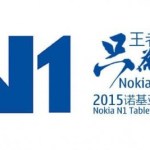 La tablette Nokia N1 est confirmée pour le 7 janvier La tablette Nokia N1 est confirmée pour le 7 janvier