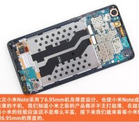 Xiaomi Mi Note démonté