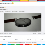 Une Moto 360 « seconde édition » avec un écran parfaitement rond ? Une Moto 360 « seconde édition » avec un écran parfaitement rond ?