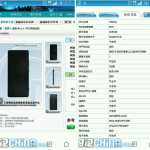 Doit-on croire aux monstrueuses caractéristiques du Nubia Z9 ? Doit-on croire aux monstrueuses caractéristiques du Nubia Z9 ?