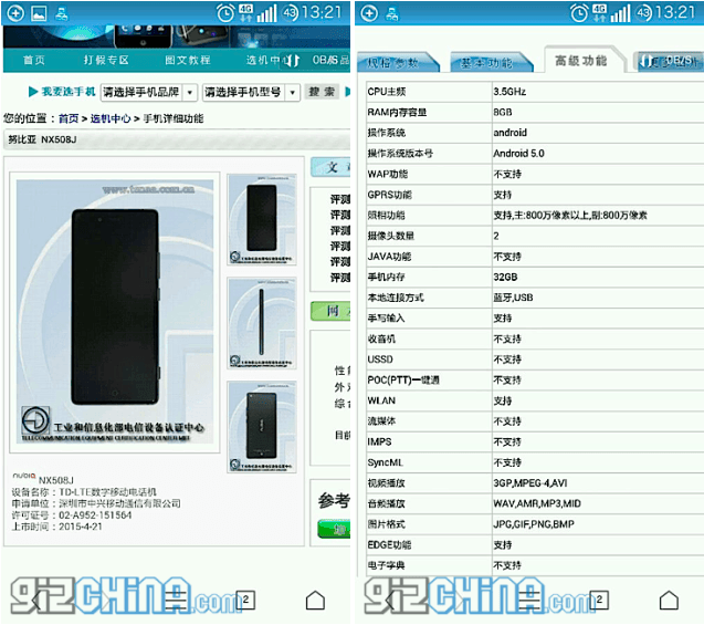Nubia Z9
