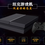 Ouye, la micro-console chinoise qui s’inspire de la PS4 et de la Xbox One Ouye, la micro-console chinoise qui s’inspire de la PS4 et de la Xbox One