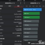 OnePlus Mini : un certain « A2301 » aperçu sur AnTuTu OnePlus Mini : un certain « A2301 » aperçu sur AnTuTu