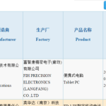 La Xiaomi Mi Pad 2 obtient une certification en Chine La Xiaomi Mi Pad 2 obtient une certification en Chine