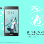 Un Sony Xperia Z5 Compact Premium avec un écran 1080p ? Un Sony Xperia Z5 Compact Premium avec un écran 1080p ?