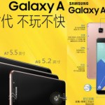Samsung officialise un Galaxy A9 taillé pour Samsung Pay Samsung officialise un Galaxy A9 taillé pour Samsung Pay