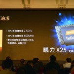 MediaTek : le Helio X20 pour le mois prochain, et un Helio X25 pour le Meizu Pro 6 MediaTek : le Helio X20 pour le mois prochain, et un Helio X25 pour le Meizu Pro 6