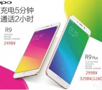 oppo-r9-r9plus-prix