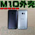 HTC 10 : de vraies photos avant son officialisation HTC 10 : de vraies photos avant son officialisation