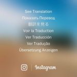 Instagram va automatiquement traduire le contenu en langue étrangère Instagram va automatiquement traduire le contenu en langue étrangère