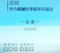 invit_huaweikirin960