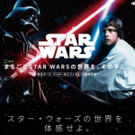 Les smartphones Star Wars, nous en avons rêvé, le Japon l’a fait Les smartphones Star Wars, nous en avons rêvé, le Japon l’a fait