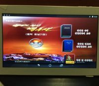 tablette-woolim