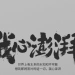 Pinecone : Xiaomi officialise son processeur mobile Pinecone : Xiaomi officialise son processeur mobile