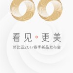 ZTE Nubia présentera le 21 mars un smartphone avec double capteur photo ZTE Nubia présentera le 21 mars un smartphone avec double capteur photo