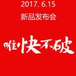 Le OnePlus 5 pourrait être lancé très bientôt