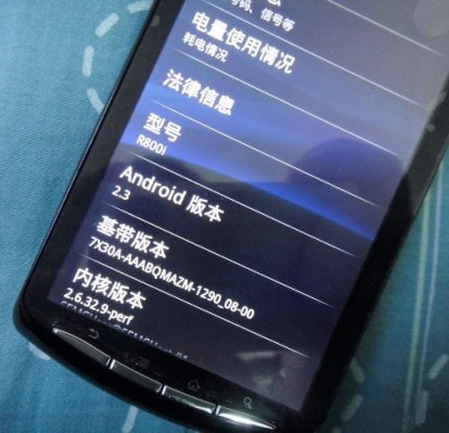 xperia-play-01042011-2