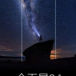 ZTE tease un Nubia avec un écran borderless 18:9 ZTE tease un Nubia avec un écran borderless 18:9