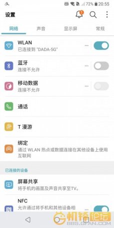 lg-g6-android-oreo-preview-beta-screenshot-4