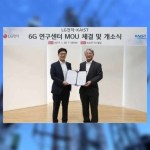 On goûte à peine à la 5G que LG vient déjà nous parler de 6G On goûte à peine à la 5G que LG vient déjà nous parler de 6G