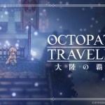 Xbox Game Pass : retour d’Octopath Traveler et un jeu très attendu Xbox Game Pass : retour d’Octopath Traveler et un jeu très attendu