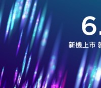 htc-annonce