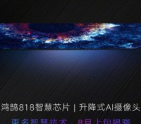 Honor Smart Screen