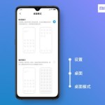 Xiaomi va intégrer un tiroir d’applications dans MIUI 11 Xiaomi va intégrer un tiroir d’applications dans MIUI 11