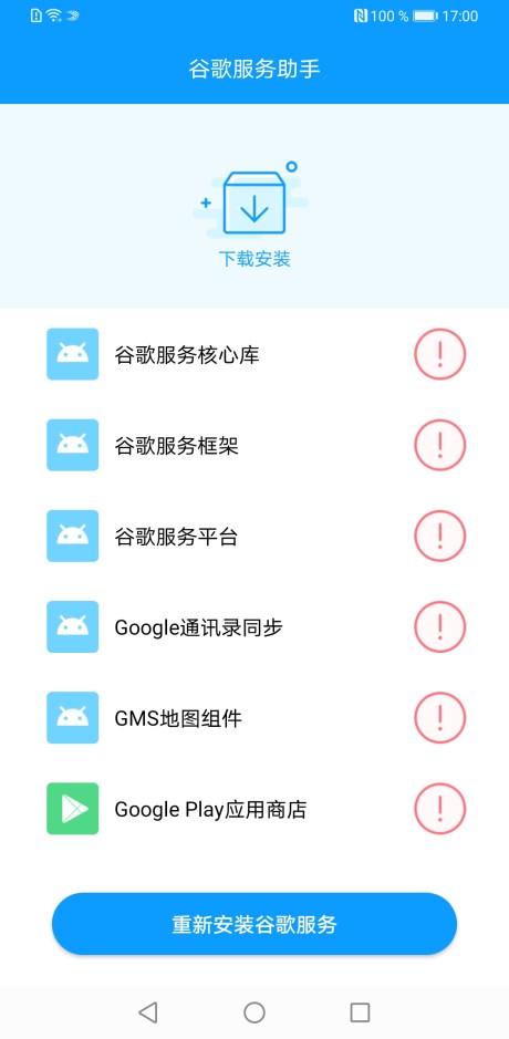 Screenshot_20191206_170047_com.lzplay.helper