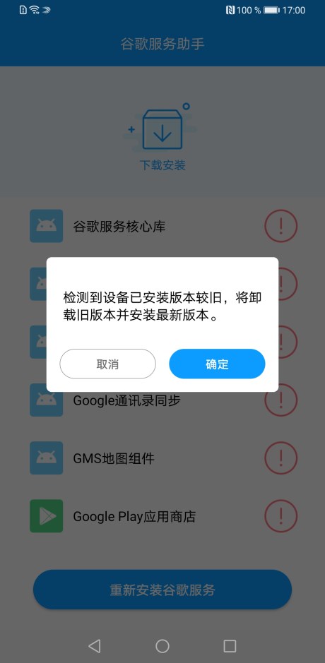 Screenshot_20191206_170053_com.lzplay.helper