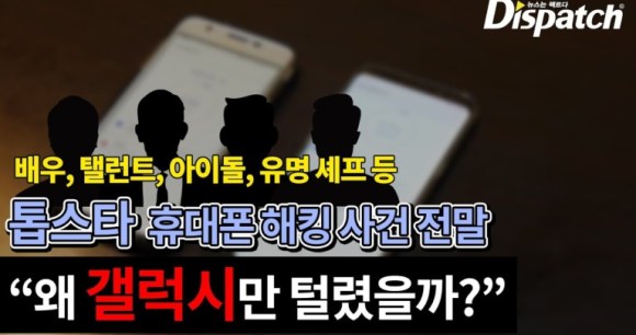samsung-cloud-hack samsung-cloud-hack