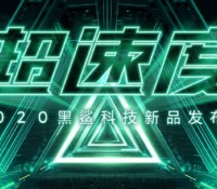 L'invitation pour l'événement Black Shark 3S du 31 juillet // Source : Black Shark L'invitation pour l'événement Black Shark 3S du 31 juillet // Source : Black Shark