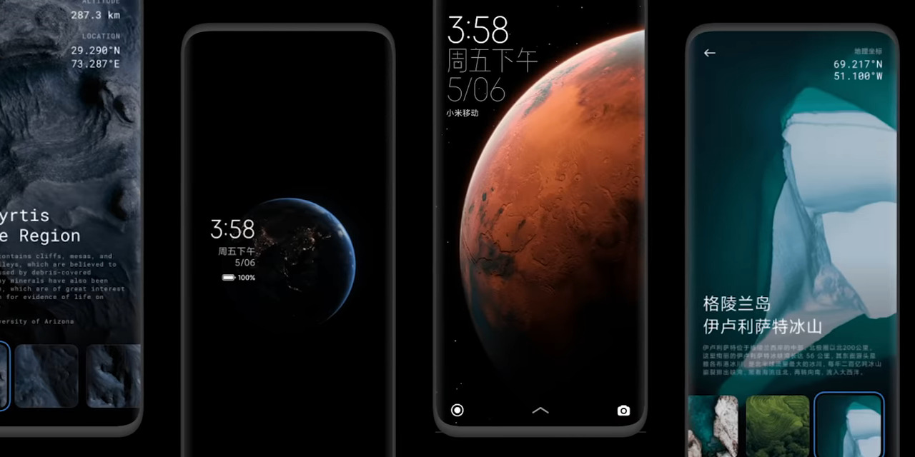 MIUI 12