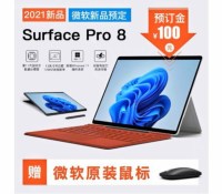 Surface Pro 8 leak 2